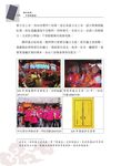 相約五股: 六房媽過爐 - 圖片 5