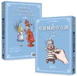 愛麗絲鏡中奇遇 - 圖片 1