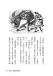 愛麗絲鏡中奇遇 - 圖片 2