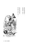 愛麗絲鏡中奇遇 - 圖片 3