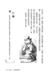 愛麗絲鏡中奇遇 - 圖片 4