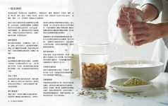 攪動吧, 人生! 果汁機健康裸食聖經: 時令×酵素×益生菌×鹼性=果汁機裸食教主泰絲飲食法100道創意料理 - 圖片 3