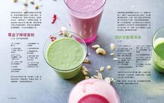 攪動吧, 人生! 果汁機健康裸食聖經: 時令×酵素×益生菌×鹼性=果汁機裸食教主泰絲飲食法100道創意料理 - 圖片 4