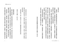 誰來救王妃 - 圖片 4