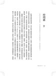 樹的祕密生命 - 圖片 2