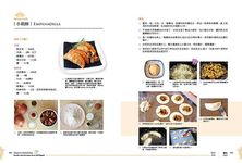 請用, 西班牙海鮮飯: 66道大廚家常菜, 從肉類到海鮮, 從米飯．麵包到馬鈴薯．橄欖油, 從湯品．甜點到飲料, 西班牙料理精髓完全掌握, 一學就會! - 圖片 5