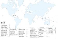 國家地理終極旅遊: 全球80個最夢幻的度假小島 - 圖片 7