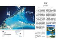 國家地理終極旅遊: 全球80個最夢幻的度假小島 - 圖片 8