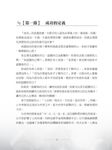 天公伯啊! 請翻轉我的生命 - 圖片 2