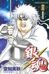 銀魂 63 - 圖片 1