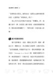 愛上寫作的11種方法 - 圖片 4