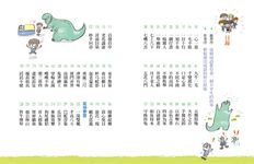 小學生必知成語小劇場: 尋找保麗龍 - 圖片 2