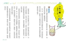 小學生必知成語小劇場: 尋找保麗龍 - 圖片 3