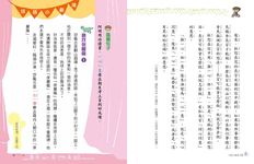 小學生必知成語小劇場: 尋找保麗龍 - 圖片 4
