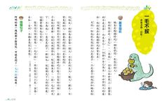 小學生必知成語小劇場: 尋找保麗龍 - 圖片 5