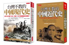 台灣不教的中國近代史+現代史 (2冊合售) - 圖片 1