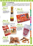 名古屋食玩買終極天書 (2016-17) - 圖片 2