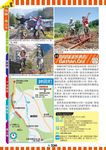 名古屋食玩買終極天書 (2016-17) - 圖片 3