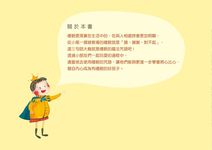 我不是怪獸 - 圖片 2