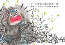 我不是怪獸 - 圖片 5