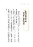 再見, 朝九晚五: 崴爺教你微創業, 收入翻倍, 一次就做對 - 圖片 7