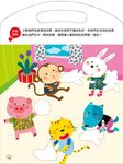 神奇妙妙貼IQ智能發展3歲 - 圖片 2