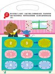 神奇妙妙貼IQ智能發展4-6歲 - 圖片 2
