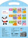 神奇妙妙貼IQ智能發展4-6歲 - 圖片 4