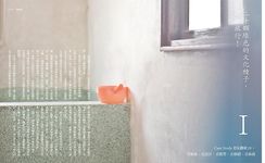 老房子, 活起來! 舊宿舍、街屋、小公寓、日式平房、老市場, 專家職人的老骨新皮改造之道 - 圖片 2