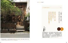 老房子, 活起來! 舊宿舍、街屋、小公寓、日式平房、老市場, 專家職人的老骨新皮改造之道 - 圖片 3