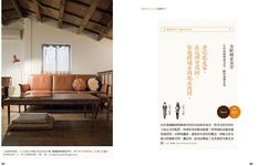 老房子, 活起來! 舊宿舍、街屋、小公寓、日式平房、老市場, 專家職人的老骨新皮改造之道 - 圖片 7