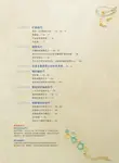 創意串珠: 自己做幸福手環 - 圖片 3