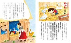 名著大家讀: 世界偉人傳記15篇 - 圖片 3