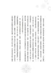 火花 (日本藝術家創作書衣款) - 圖片 9