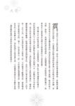 火花 (日本藝術家創作書衣款) - 圖片 3