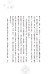 火花 (日本藝術家創作書衣款) - 圖片 5