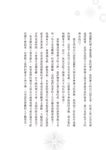 火花 (日本藝術家創作書衣款) - 圖片 6
