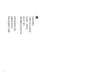 迷宮書店＋遠在咫尺: 羅智成攝影之旅 (2冊合售) - 圖片 4