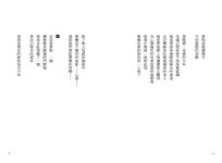 迷宮書店＋遠在咫尺: 羅智成攝影之旅 (2冊合售) - 圖片 5