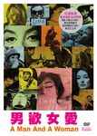 男歡女愛 - 圖片 1