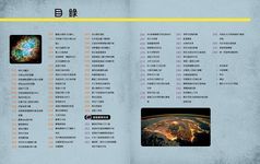 太平洋天文學會天文觀測完全指南: 275+最實用的天文知識、觀星技巧、工具大全 - 圖片 4
