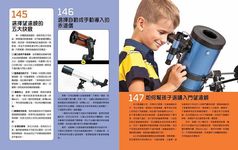 太平洋天文學會天文觀測完全指南: 275+最實用的天文知識、觀星技巧、工具大全 - 圖片 7