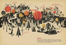 時間地圖: 畫給每個人的世界與歷史 - 圖片 6