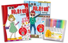 我是設計師套書 (2冊合售) - 圖片 1