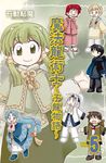 魔法龍術士: 子龍物語 5 - 圖片 1