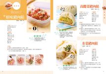 手作餡料: 中西點甜鹹內餡的黃金配方143種 - 圖片 2