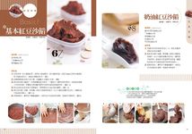 手作餡料: 中西點甜鹹內餡的黃金配方143種 - 圖片 4