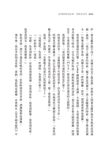 跟TED學說故事, 感動全世界: 好故事是你最強大的人生資產 - 圖片 8