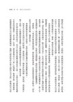 跟TED學說故事, 感動全世界: 好故事是你最強大的人生資產 - 圖片 9