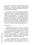 資產配置投資策略 (全新增訂版) - 圖片 6